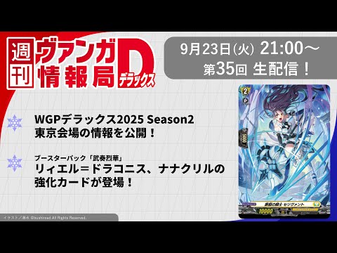 カードファイト!! ヴァンガード」 TCG公式サイト