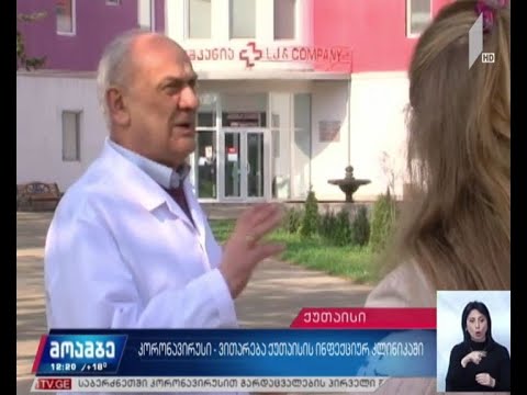 კოვიდ19 - ვითარება საკარანტინო სივრცეში