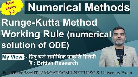 Numerical Methods || Solution of ODE by Runge Kutta Method : Working Rule