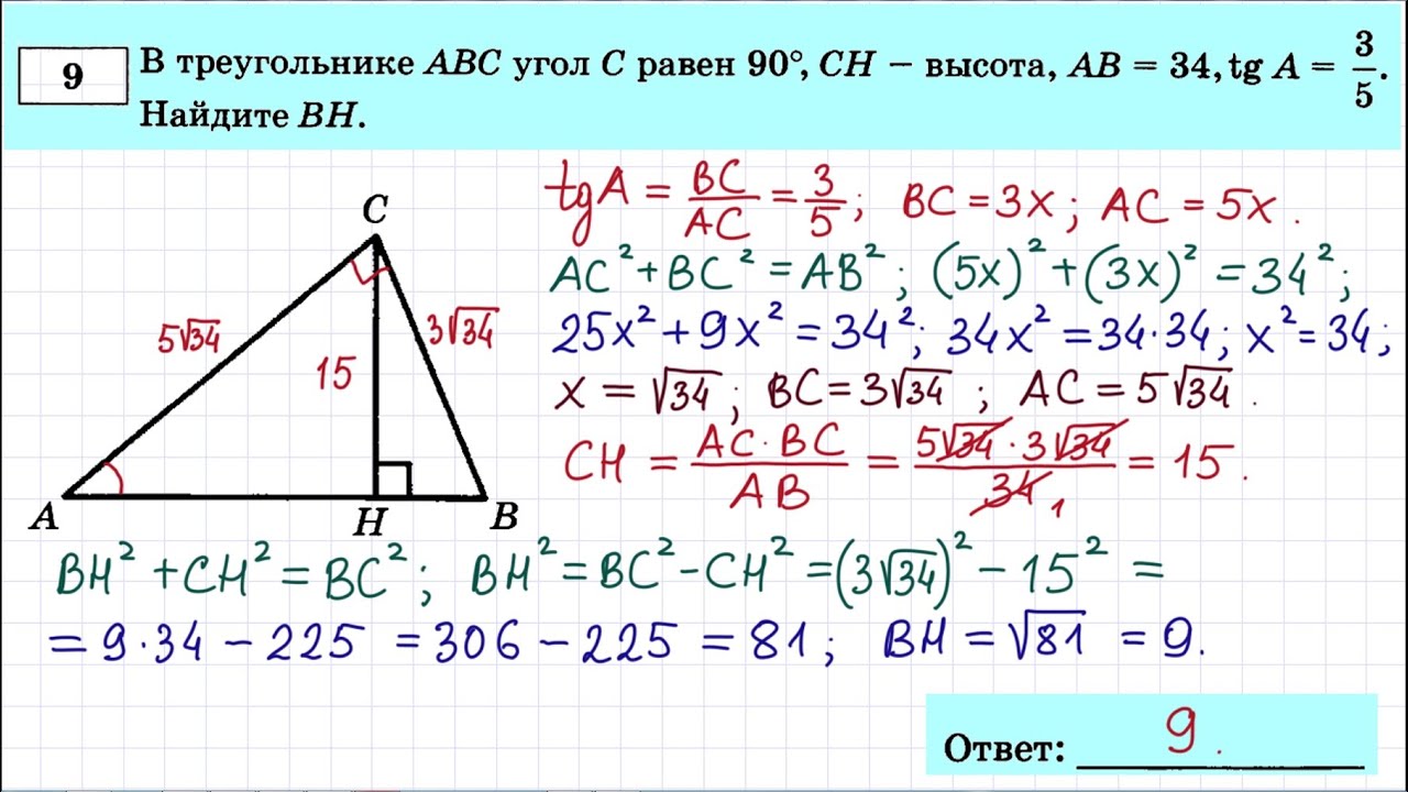 Math100 ru огэ 9 класс 2024. Задания по геометрии ОГЭ. Задачи по геометрии ОГЭ. ОГЭ математика задания по геометрии. Задачи ОГЭ геометрия.