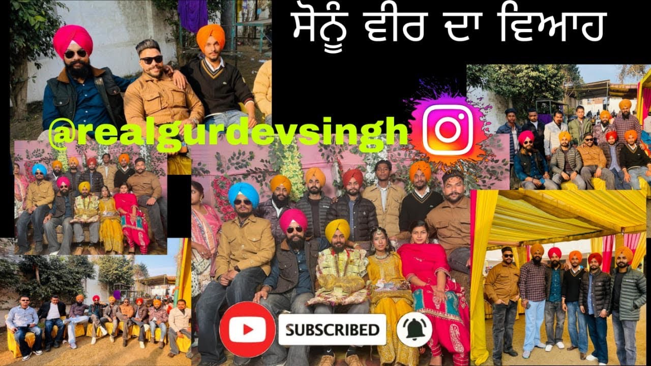 ਸੋਨੂ ਵੀਰ ਦਾ ਵਿਆਹ 🐵🙈🙉🙊😂ਸਗਨ 