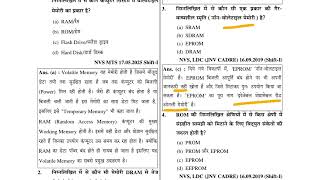 KVS NVS EXAM || KVS NVS COMPUTER KNOWLEDGE || ICT KNOWLEDGE OF KVS NVS EXAM #kvs #nvs #ict