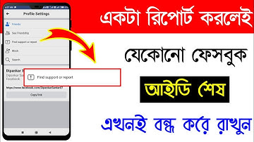 Facebook report | Facebook report option off | How to hide report option on Facebook bangla 2023 |