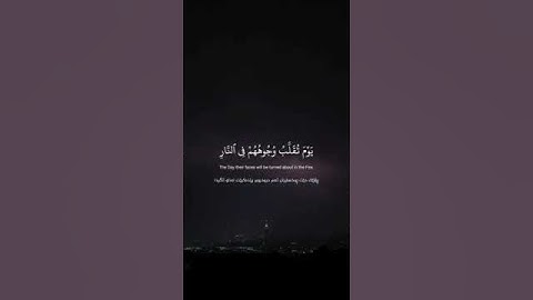#تلاوة_خاشعة سورة الأحزاب بصوت القارئ للشيخ محمد اللحيدان قناة القرآن الكريم الرسمية