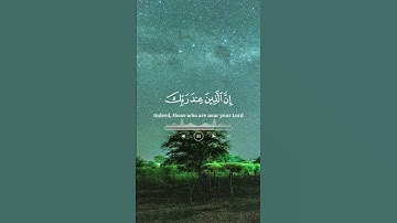 تلاوة من سورة الأعراف 💕💕
