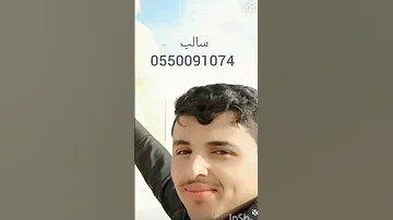 سالب اجنبي 