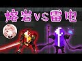 【元氣騎士•Soul Knight】雷电宝石PK熔岩宝石！这两个武器配件，谁更强一  筹？