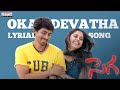 Oka Devatha Song With Lyrics - Sega Songs - Nani, Nitya Menon, Bindu Madhavi - Aditya Music Telugu