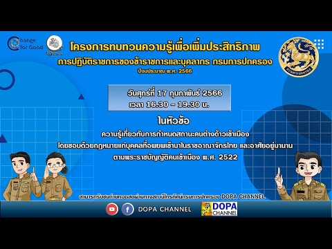 วีดีโอ: พื้นที่ส่วนกลาง: บรรทัดฐานและกฎ การบำรุงรักษาอาณาเขต ระบอบกฎหมาย