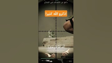 الشيخ احمد العجمي قران كريم #قرآن #لايك #اكسبلور #القرآن_الكريم #قران_كريم #pubgmobile #دويتو #ببجي