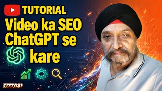 How to do YouTube Video SEO with ChatGPT 🔥 YouTube SEO 2026 | AI SEO Tutorial