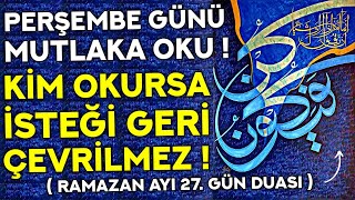 PERŞEMBE GÜNÜ DUASI MUTLAKA OKU ! - Kim Okursa İSTEĞİNE KAVUŞUR ! - ( Ramazan Ayı 27. Gün Duası )