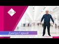 Запрошуємо на форум TAX CONNECTIONS DAY 2020. Дмитро Гарний