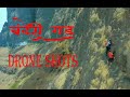 🚩🚩चंदेरी गड🚩🚩 Chanderi Fort Trek...Chanderi Fort Drone Video