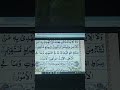 Live highlight #livequran  #shortquranrecitation