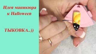 Дизайн ногтей: Halloween 3 часть. Неоновые гели для дизайна. Дизайн ногтей: Halloween 3 часть. Неоновые гели для дизайна.