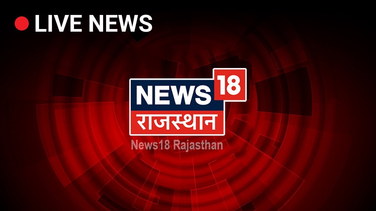 News18 Rajasthan LIVE  TV  Rajasthan News  24X7 LIVE  