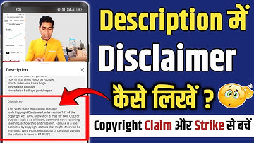 😱Description में Copyright Disclaimer कैसे लिखे | How To Add Disclaimer In YouTube Video |Disclaimer