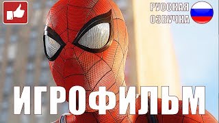 ИГРОФИЛЬМ Spider-Man 2018 (все катсцены на русском) PS4 прохождение без комментариев