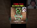 ダイヤ掘ってたら予想外のことが起きた#shorts