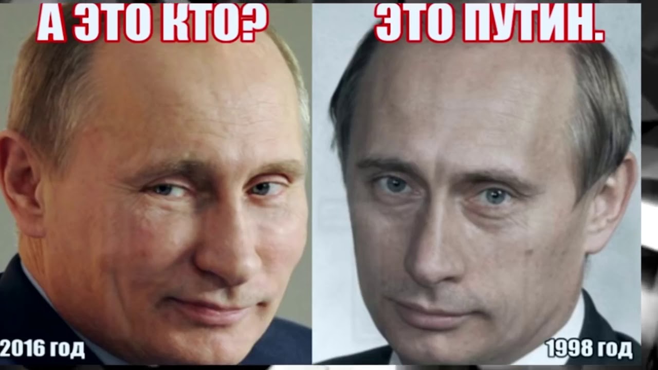 Путина Подменили Двойником Доказательства Фото