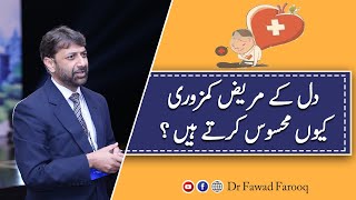 Heart attack and weakness.Urdu/Hindi Dr.Fawad Farooq