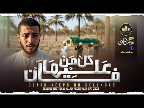 Heart Touching Kalaam 2026 || Kullu Man Alaiha Faan || Jawad Raza Qadri