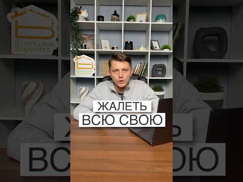 БОЛЬШИНСТВО ЖАЛЕЕТ ОБ ЭТОМ ПОСЛЕ ПОКУПКИ УЧАСТКА! #стройка #дом #строительство #дача