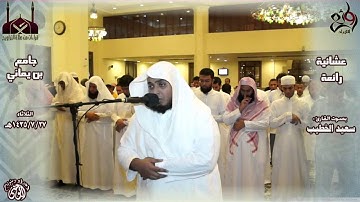 عشائية مرئيه رائعه القارئ سعيد الخطيب - الملك و الطارق - 27 7 1435هـ