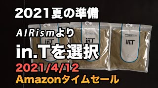 本日Amazon特選タイムセール 2021年夏の準備　汗かきに必須のアンダーウェアを考える GUNZE in.T