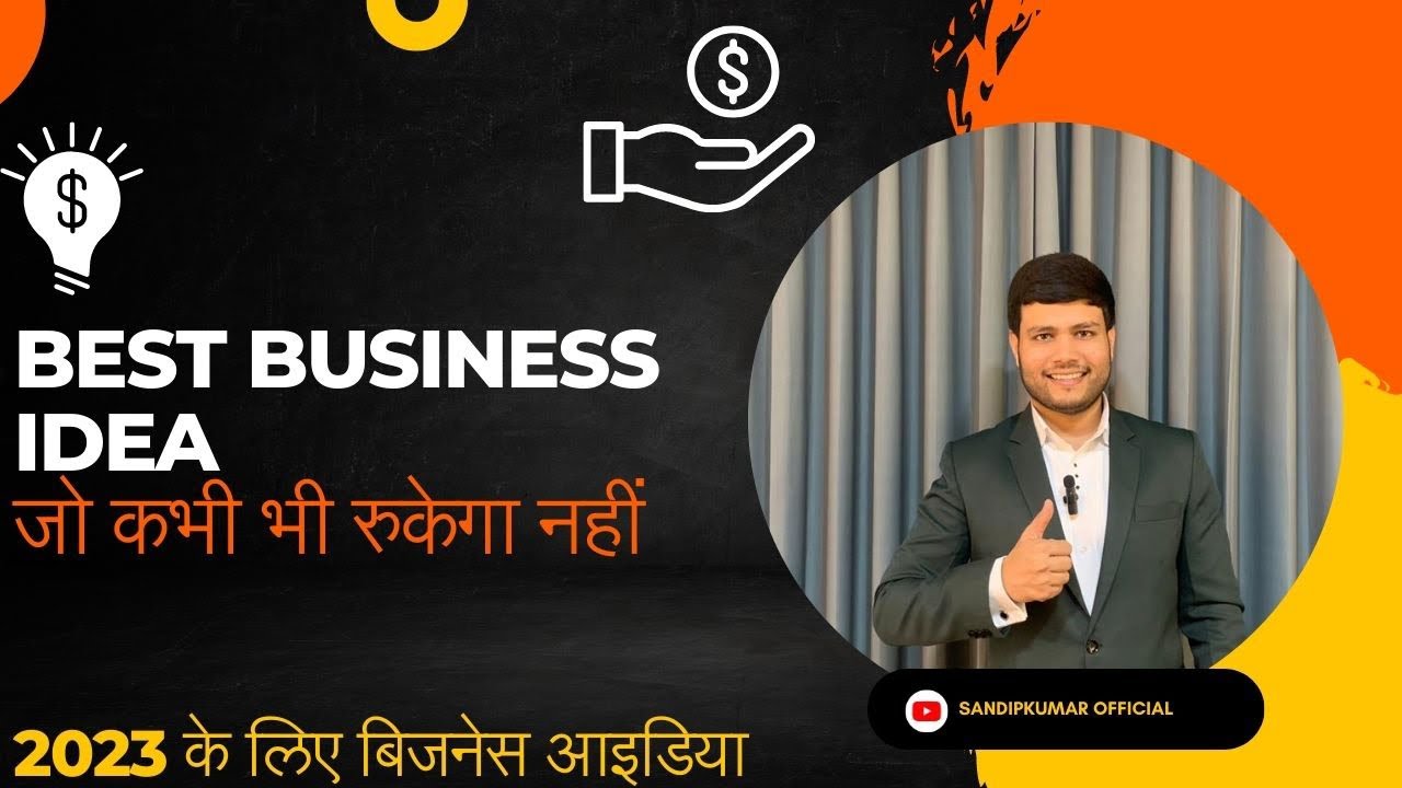 Best Business Ideas 2023 | Top Business Ideas | 2023 के लिए बिजनेस ...