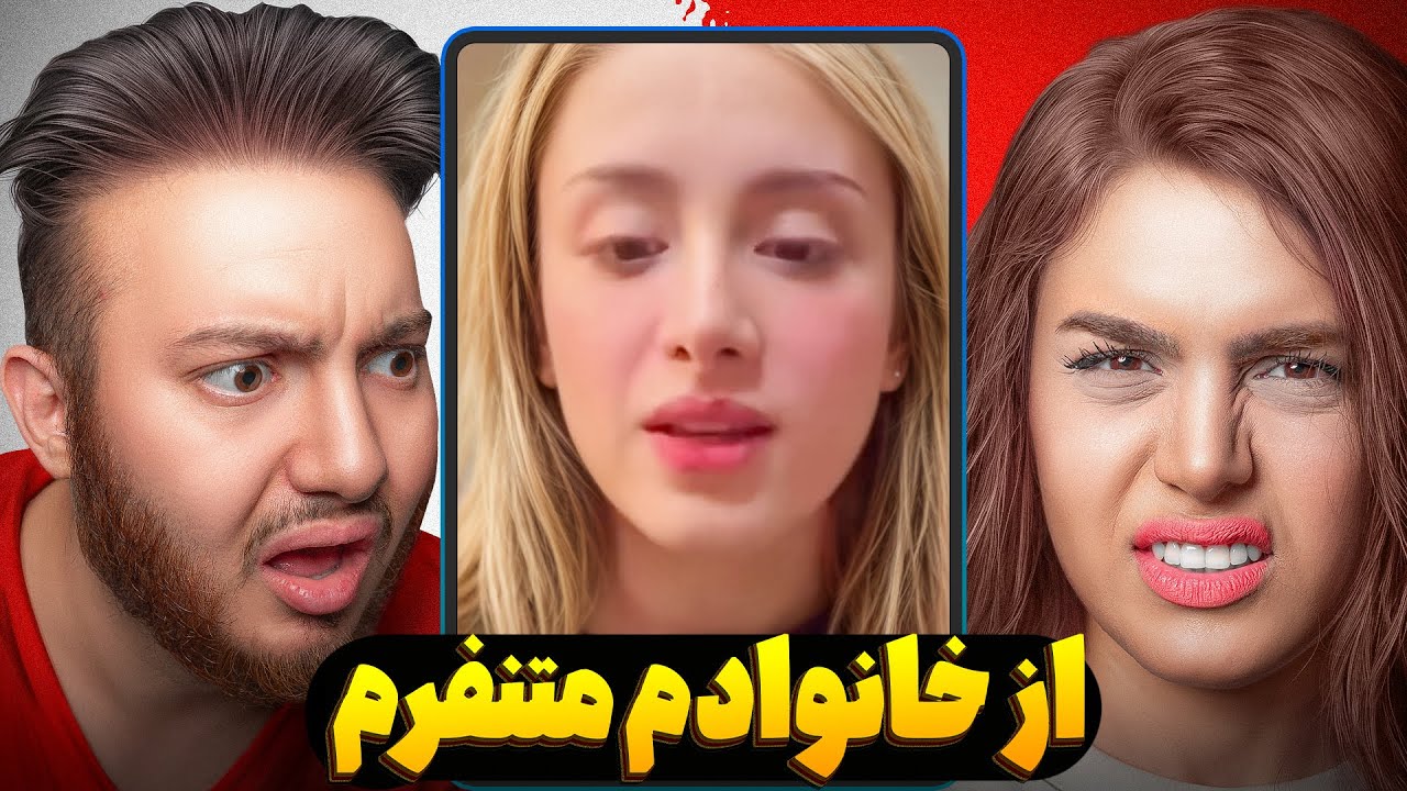 عشق ابدی😟افشاگری یاسمن راجب خانواده اش