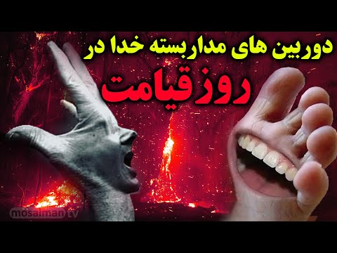 تصویری: چگونه در دادگاه شهادت می دهید؟