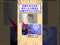 【2ch面白いスレ】安価で女の子が旅をしたら結末が壮絶すぎたんやがwww #shorts #2ch #2chスレ #2ch面白いスレ