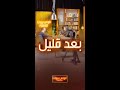 بعد قليل تنطلق الحلقة الثالثة من عروس بيروت بودكاست جاهزين