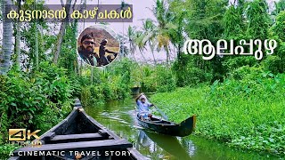 The Beauty of Alappuzha | Kuttanad Backwaters