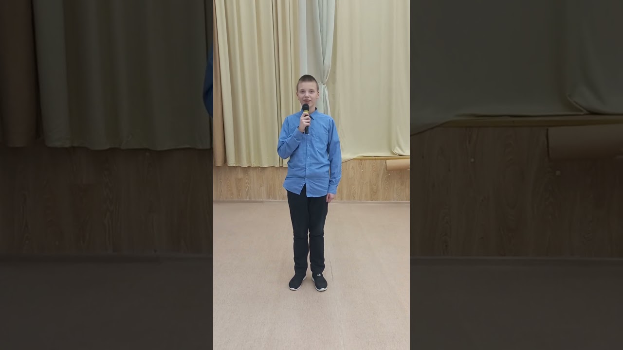 ГБОУ Школа 1363, Голубев Артём,  Р.Рождественский "Воспоминание об июне 45 года"