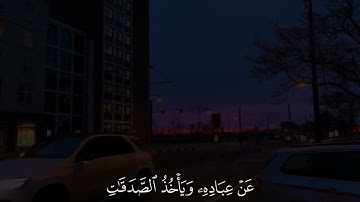 احترم القرآن دقيقة. #القرآن الكريم #تلاوة_خاشعة #ترتيلات_قرآنیه #قراء_القرآن #خشوع #اكسبلور_فولو