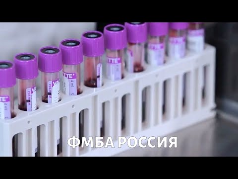 ФМБА Россия. Медицина будущего