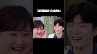 00后喜欢这样表白#青春环游记第2季 #00后 #周深 #范丞丞 #新春看好戏