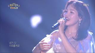 알리(ALI) - 눈의 꽃 [불후의명곡/Immortal Songs 2].20190427