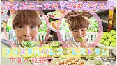 ディズニー大好きおばあちゃん Youtube はじめました Youtube