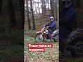 Покатушки на эндурике