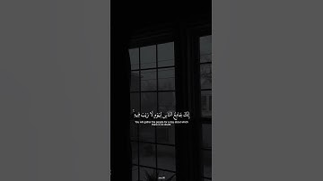 ربنا انك جامع الناس ليوم لا ريب فيه القرآن الكريم 🤍