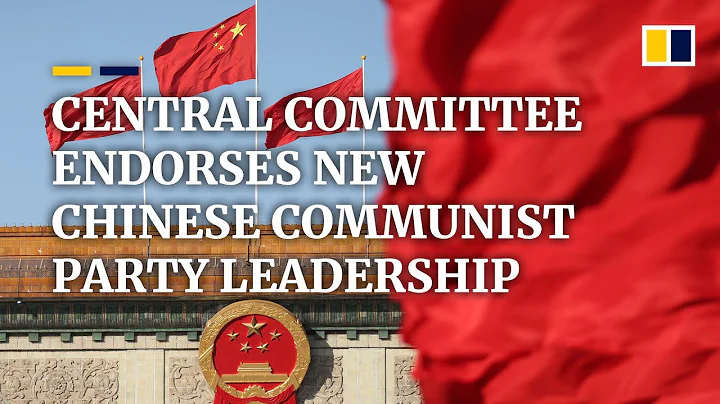 WATCH LIVE: Central Committee endorses new Chinese Communist Party leaders - DayDayNews