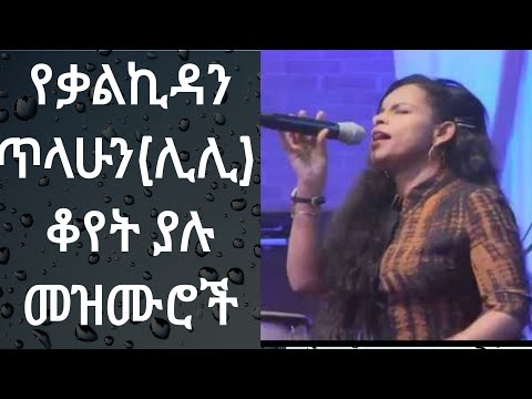 ቪዲዮ: በድመቶች ውስጥ ሊሊ መርዝ