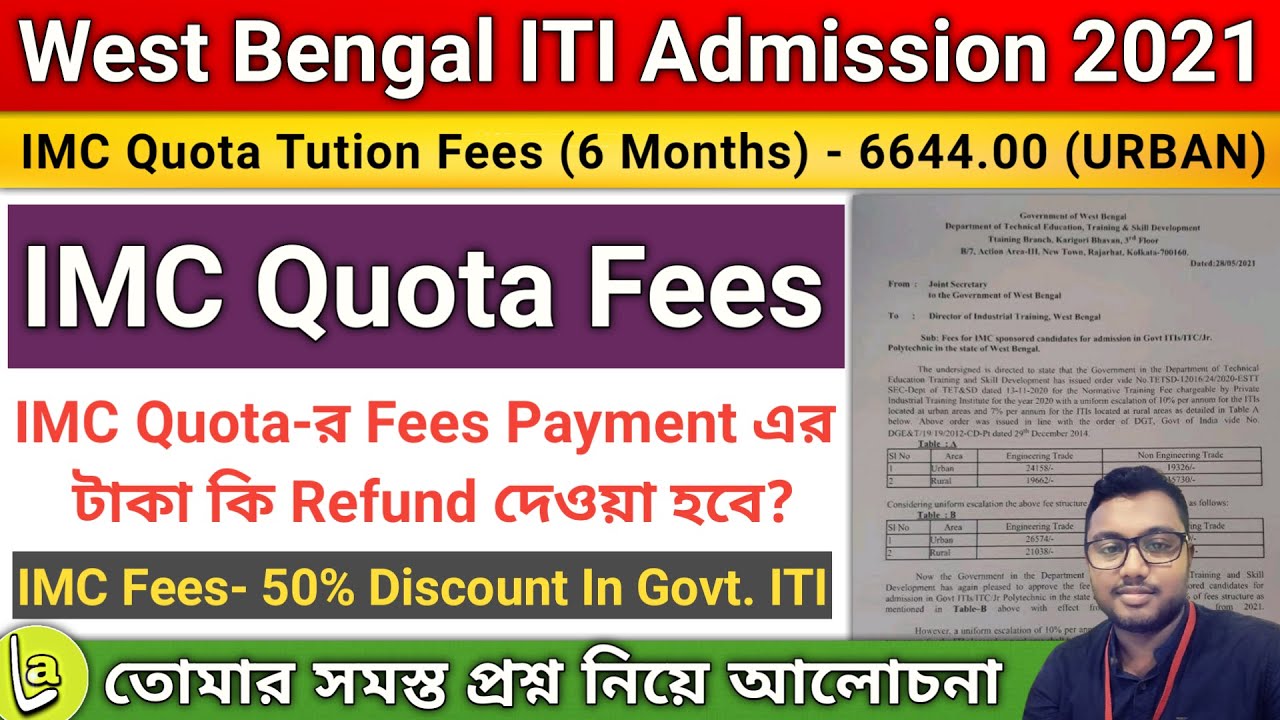 WB Govt ITI IMC Quota Fees West Bengal ITI Admission 2021 IMC Quota wb-govt-iti-imc-quota-fees-west-bengal-iti-admission-2021-imc-quota