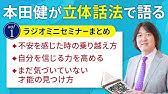 第568回 後編 自分の才能を使った道の見極め方とは 本田健の人生相談 Dear Ken Ken Honda Youtube 第568回 後編 自分の才能を使った道の見極め方とは 本田健の人生相談 Dear Ken Ken Honda Youtube