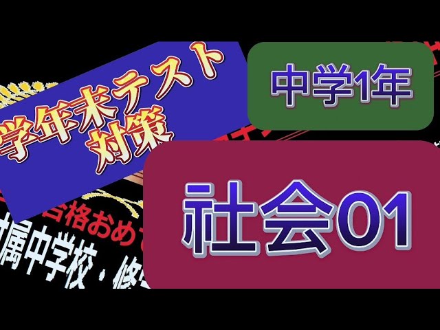 中学2年の学年末テスト 過去問セット 五科目の販売 傾向を