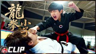 小学生也搞校园霸凌?林秋楠转学第一天直接把校霸打到服!【ENG SUB】#kungfuboys #龙拳小子 #linqiunan